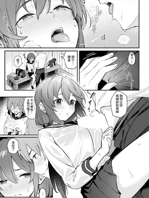 [ぼるしち] おっぱい×バス停×雨 [凶真个人汉化]_08_mvju