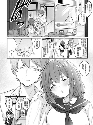 [ぼるしち] おっぱい×バス停×雨 [凶真个人汉化]_17_eday