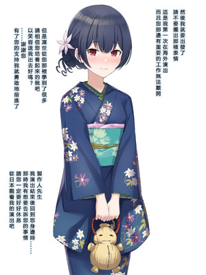 [とくぴょん] 凜世ちゃん外国人プロデューサーにNTR [中国翻訳]