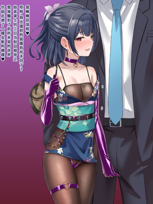 [とくぴょん] 凜世ちゃん外国人プロデューサーにNTR [中国翻訳]_02_bmkm