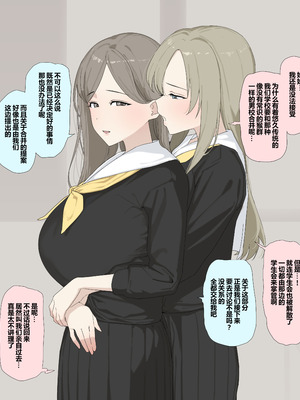 [青柳カボた] 権力で壊された女学園生徒会｜被权力摧毁的女子学园学生会 [橙山个人汉化]