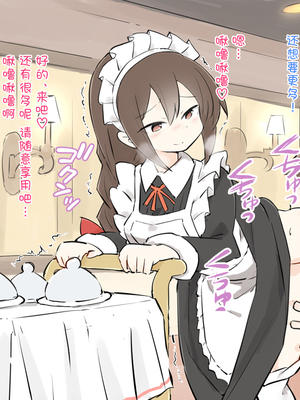 [川洲出版] 仕事中のメイドさんにいたずらし放題の屋敷3[喵呜汉化组]_66