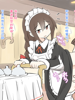 [川洲出版] 仕事中のメイドさんにいたずらし放題の屋敷3[喵呜汉化组]_64