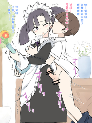 [川洲出版] 仕事中のメイドさんにいたずらし放題の屋敷3[喵呜汉化组]_55