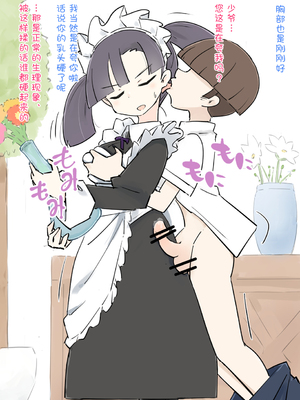 [川洲出版] 仕事中のメイドさんにいたずらし放題の屋敷3[喵呜汉化组]_54