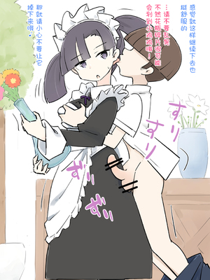 [川洲出版] 仕事中のメイドさんにいたずらし放題の屋敷3[喵呜汉化组]_53