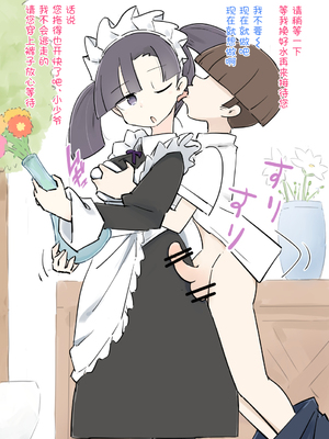 [川洲出版] 仕事中のメイドさんにいたずらし放題の屋敷3[喵呜汉化组]_52