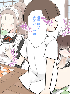 [川洲出版] 仕事中のメイドさんにいたずらし放題の屋敷3[喵呜汉化组]_41