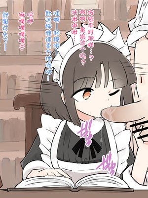 [川洲出版] 仕事中のメイドさんにいたずらし放題の屋敷3[喵呜汉化组]_30