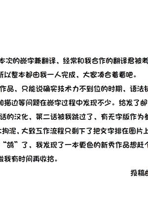 [川洲出版] 仕事中のメイドさんにいたずらし放題の屋敷3[喵呜汉化组]_74