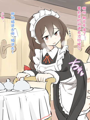 [川洲出版] 仕事中のメイドさんにいたずらし放題の屋敷3[喵呜汉化组]_67