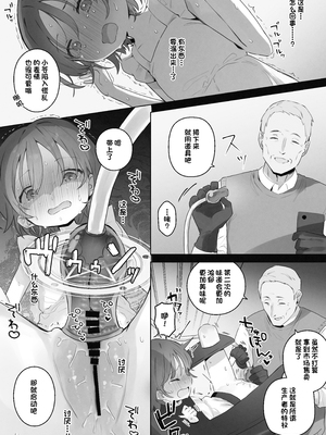 [こみな屋]阴蒂射精调教 ■■消除 ■■次记录[喵呜汉化组]_05