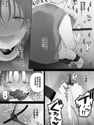 [こみな屋]阴蒂射精调教 ■■消除 ■■次记录[喵呜汉化组]_13