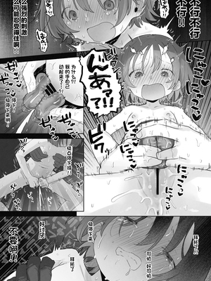 [こみな屋]阴蒂射精调教 ■■消除 ■■次记录[喵呜汉化组]_19