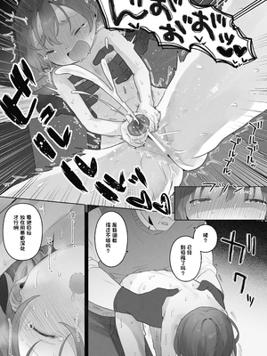 [こみな屋]阴蒂射精调教 ■■消除 ■■次记录[喵呜汉化组]_20