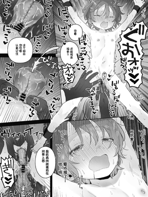 [こみな屋]阴蒂射精调教 ■■消除 ■■次记录[喵呜汉化组]_21