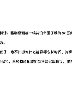 [こみな屋]阴蒂射精调教 ■■消除 ■■次记录[喵呜汉化组]_33