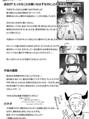 [こみな屋]阴蒂射精调教 ■■消除 ■■次记录[DL版]_30