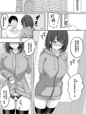 [白桃亭（rikazu）]マッチング女子校生のエッチな性育記～清楚系女子の千夏、變態に育成され、快樂墮ちするまでの３か月~[中国翻译][伴晚洲汉化]_A047