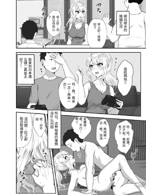 [もっちもち屋 (caruta)] ロシア人がお酒で日本人に負けるわけないデショウ [中国翻訳]_0003