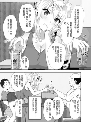 [もっちもち屋 (caruta)] ロシア人がお酒で日本人に負けるわけないデショウ [中国翻訳]_0006