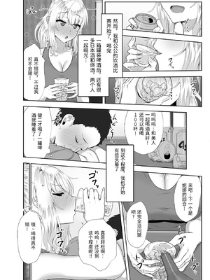 [もっちもち屋 (caruta)] ロシア人がお酒で日本人に負けるわけないデショウ [中国翻訳]_0007