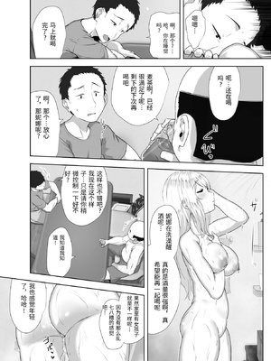 [もっちもち屋 (caruta)] ロシア人がお酒で日本人に負けるわけないデショウ [中国翻訳]_0035