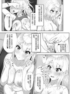 [もっちもち屋 (caruta)] ロシア人がお酒で日本人に負けるわけないデショウ [中国翻訳]_0036