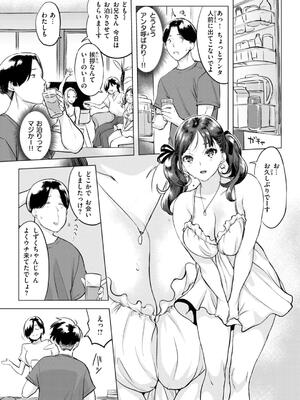 [utu] しちゃおっか？_007