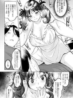 [utu] しちゃおっか？_011