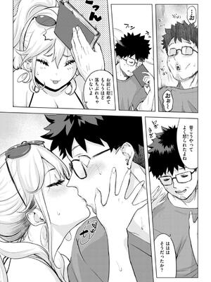 [utu] しちゃおっか？_034