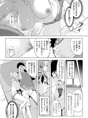 [utu] しちゃおっか？_037