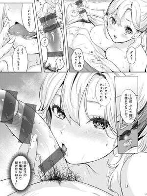 [utu] しちゃおっか？_039