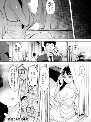 [utu] しちゃおっか？_116