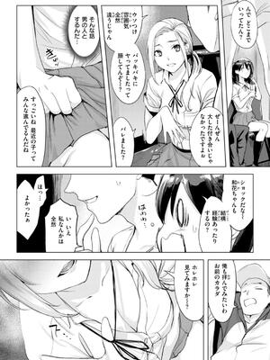 [utu] しちゃおっか？_120