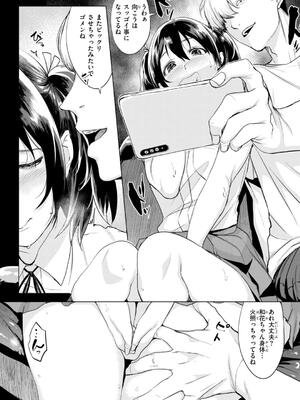 [utu] しちゃおっか？_125