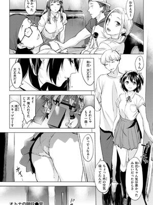 [utu] しちゃおっか？_138