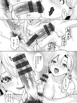 [utu] しちゃおっか？_162