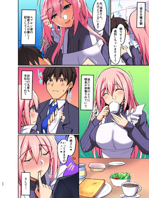 (C97) (同人誌) [らぼまじ! (武田あらのぶ)] えっちなお姉さんは、好きですか？ 2 ～隣のお姉さんと一週間同棲生活～ [カラー化] [DL版]_11_cujp