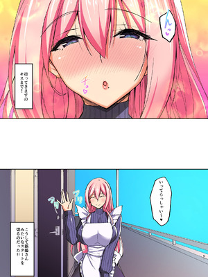 (C97) (同人誌) [らぼまじ! (武田あらのぶ)] えっちなお姉さんは、好きですか？ 2 ～隣のお姉さんと一週間同棲生活～ [カラー化] [DL版]_12_ckac