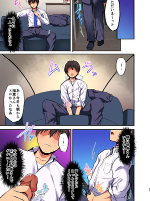 (C99) (同人誌) [らぼまじ! (武田あらのぶ)] えっちなお姉さんは、好きですか？ 3 ～隣のお姉さんと一カ月間射精管理と搾精性活編～ [カラー化] [DL版]_09_kgin