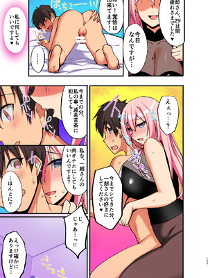 (C99) (同人誌) [らぼまじ! (武田あらのぶ)] えっちなお姉さんは、好きですか？ 3 ～隣のお姉さんと一カ月間射精管理と搾精性活編～ [カラー化] [DL版]_39_vvyr