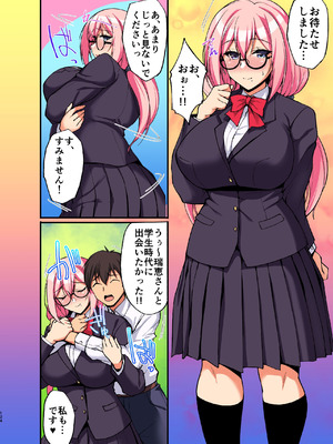 (C99) (同人誌) [らぼまじ! (武田あらのぶ)] えっちなお姉さんは、好きですか？ 3 ～隣のお姉さんと一カ月間射精管理と搾精性活編～ [カラー化] [DL版]_40_tieb