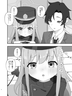 (C107) [がちもちょぐら (ガチ盲腸)] 心を照らす君は光 (ブルーアーカイブ) [DL版]_05_nfua