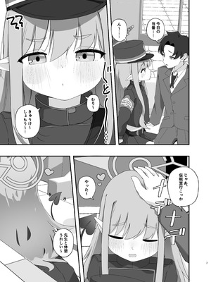 (C107) [がちもちょぐら (ガチ盲腸)] 心を照らす君は光 (ブルーアーカイブ) [DL版]_06_miga