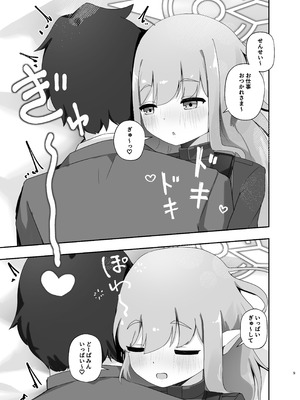 (C107) [がちもちょぐら (ガチ盲腸)] 心を照らす君は光 (ブルーアーカイブ) [DL版]_08_xcpx