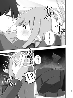 (C107) [がちもちょぐら (ガチ盲腸)] 心を照らす君は光 (ブルーアーカイブ) [DL版]_10_kyvn