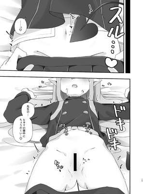 (C107) [がちもちょぐら (ガチ盲腸)] 心を照らす君は光 (ブルーアーカイブ) [DL版]_14_rorv