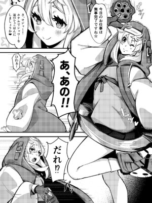 (C107) [たまらん亭 (多舞らん)] ブリジットとドスケベ性活 総集編 (ギルティギア)_004_bgna