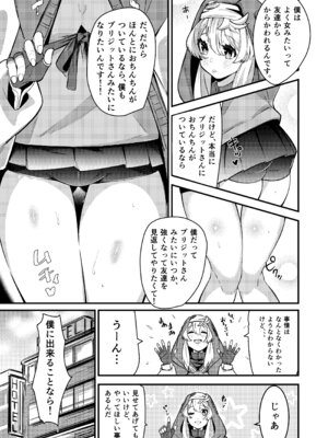 (C107) [たまらん亭 (多舞らん)] ブリジットとドスケベ性活 総集編 (ギルティギア)_007_dxul